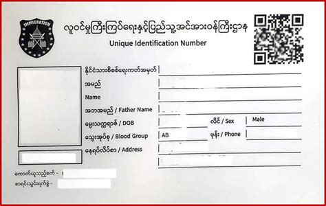 what is smart card in myanmar|myanmar identity card.